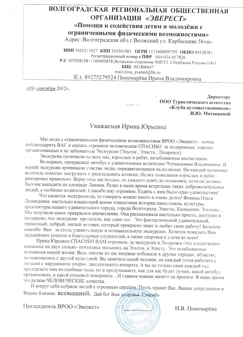 Эверест, 09 сентября 2012